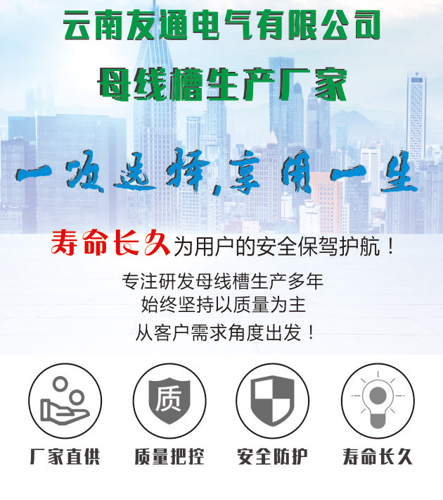 高強度鋁合金母線槽