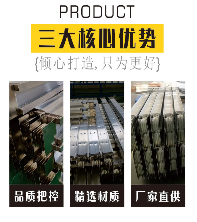高強度鋁合金母線槽